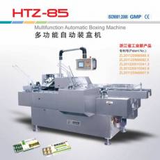 HTZ-85型多功能自動裝盒機(jī)