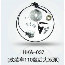 HKA-037 電動(dòng)車后剎總成