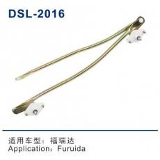 DSL-2016雨刮連動(dòng)桿