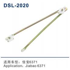 DSL-2020雨刮連動桿