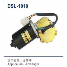 DSL-1010雨刮電機(jī)