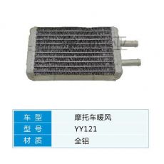 YY121 摩托車配件