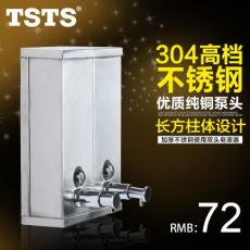 304不銹鋼皂液器 方形雙頭皂液器酒店沐浴液器洗發液器