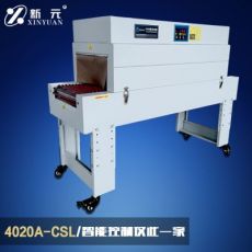 BSN4020CSL加長型收縮機(jī) 收縮機(jī) 熱收縮膜機(jī) 覆膜機(jī) 塑封機(jī)