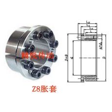 機械脹緊聯(lián)結(jié)套