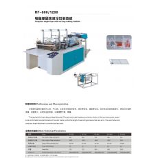 RF-600/1200 電腦單層熱封冷切制袋機