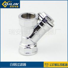 重汽貨車(chē)汽車(chē)滴水淋水器配件白鋼過(guò)濾器（大、小體）