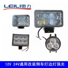 12V24V電動車燈超亮led大燈貨車電瓶車改裝前大燈燈泡射燈邊燈