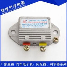 中巴黃河長征JFT149G/JFT249G 電子調節器14V/28V 1500W