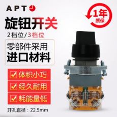 正品西門子APT原上海二工22mm三檔旋鈕開關(guān)LA39-A1-11XS/KA1-20XS