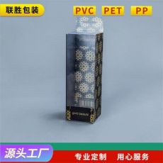 彩色印刷塑料包裝盒 PVC折盒PET膠盒PP盒