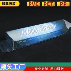 塑料商品包裝盒子環保透明塑料pvc包裝盒子