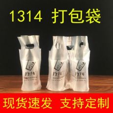 1314網(wǎng)紅答案奶茶打包袋一杯會說話的茶一杯袋雙杯袋塑料袋